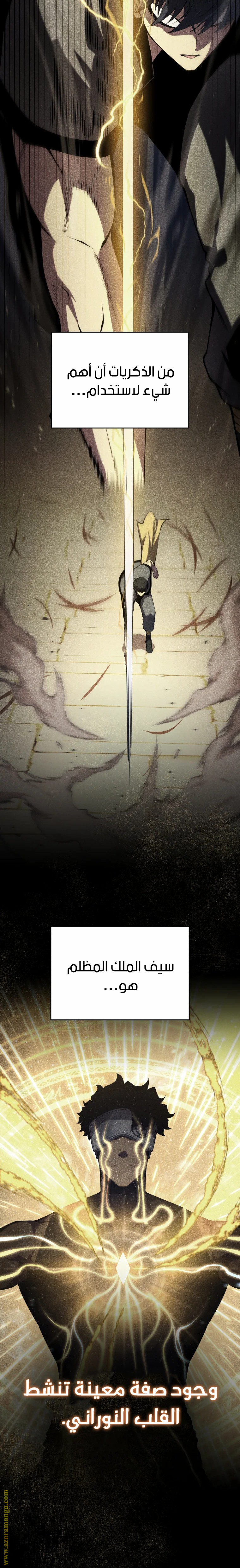 Read Swordmaster’s Youngest Son AR Manga Online