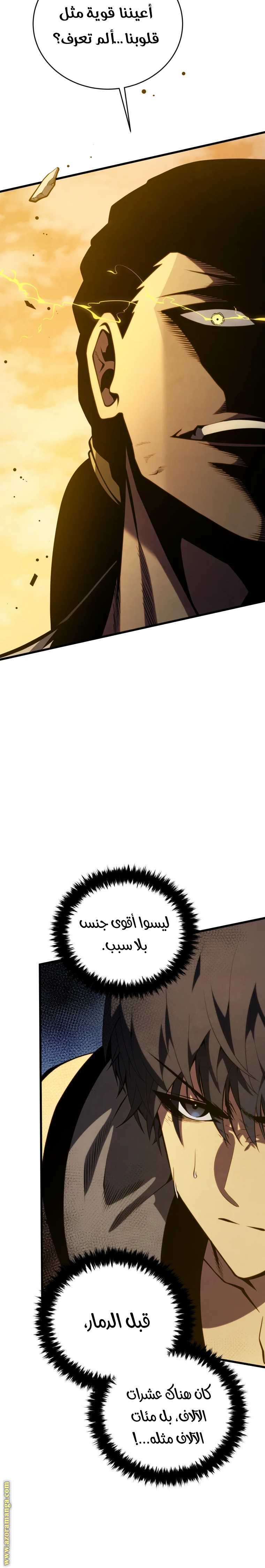 Read Swordmaster’s Youngest Son AR Manga Online