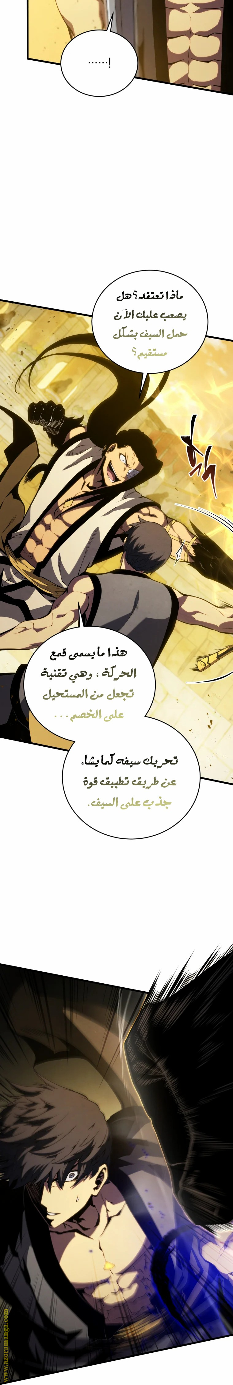 Read Swordmaster’s Youngest Son AR Manga Online