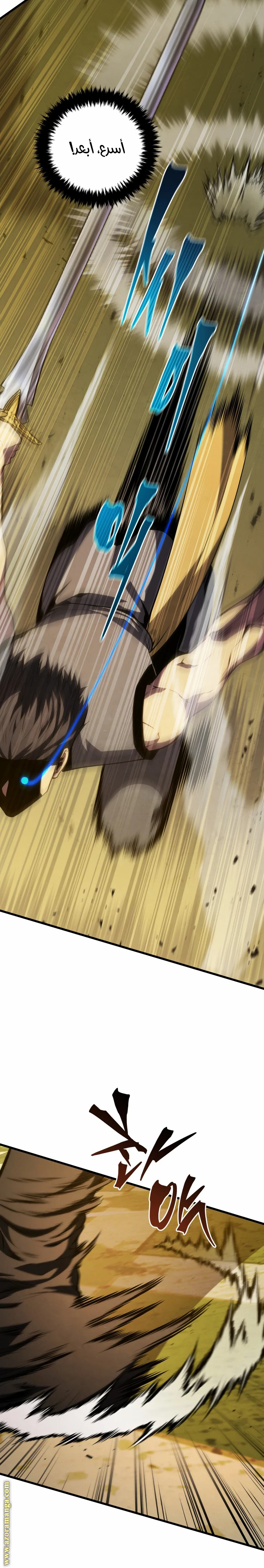 Read Swordmaster’s Youngest Son AR Manga Online