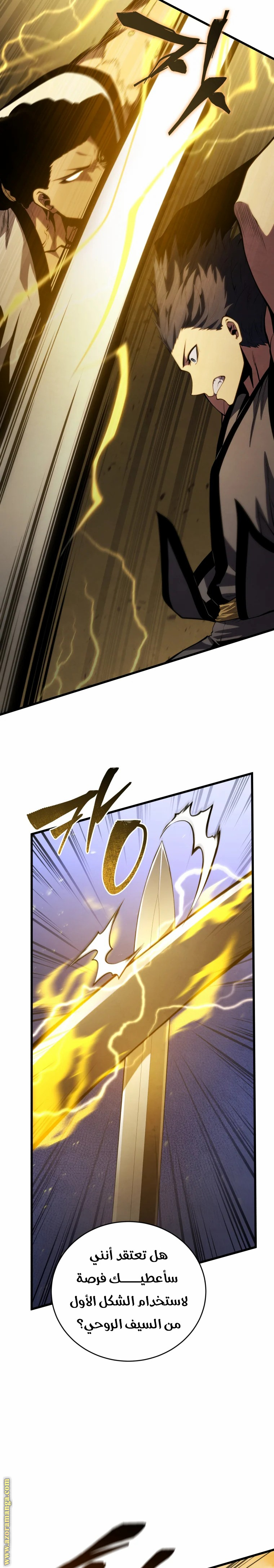 Read Swordmaster’s Youngest Son AR Manga Online