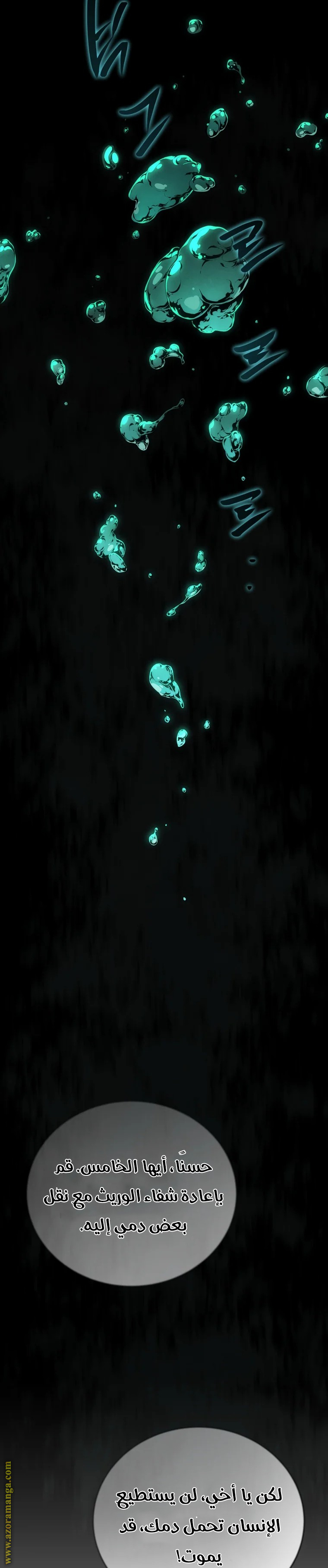 Read Swordmaster’s Youngest Son AR Manga Online