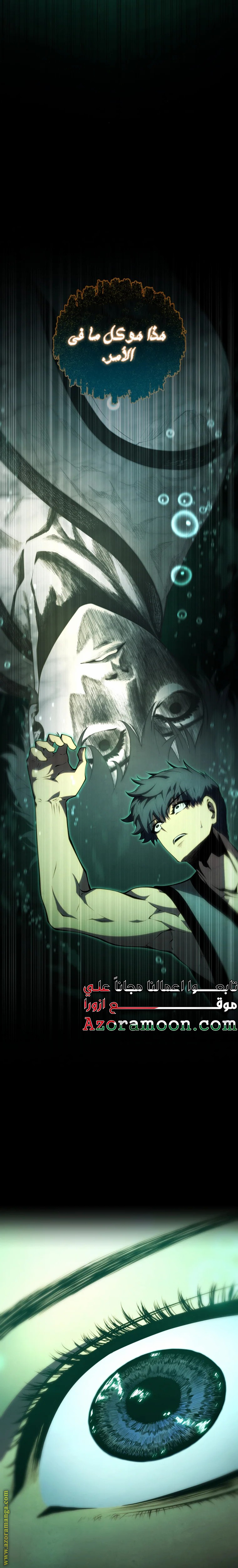 Read Swordmaster’s Youngest Son AR Manga Online