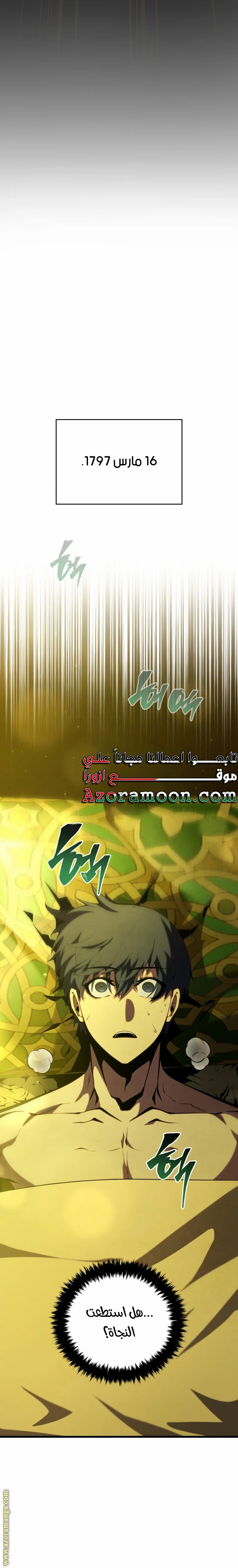 Read Swordmaster’s Youngest Son AR Manga Online