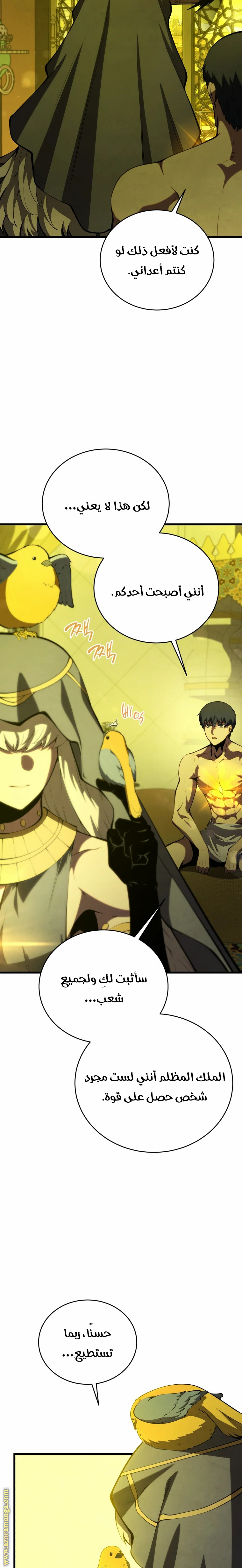 Read Swordmaster’s Youngest Son AR Manga Online