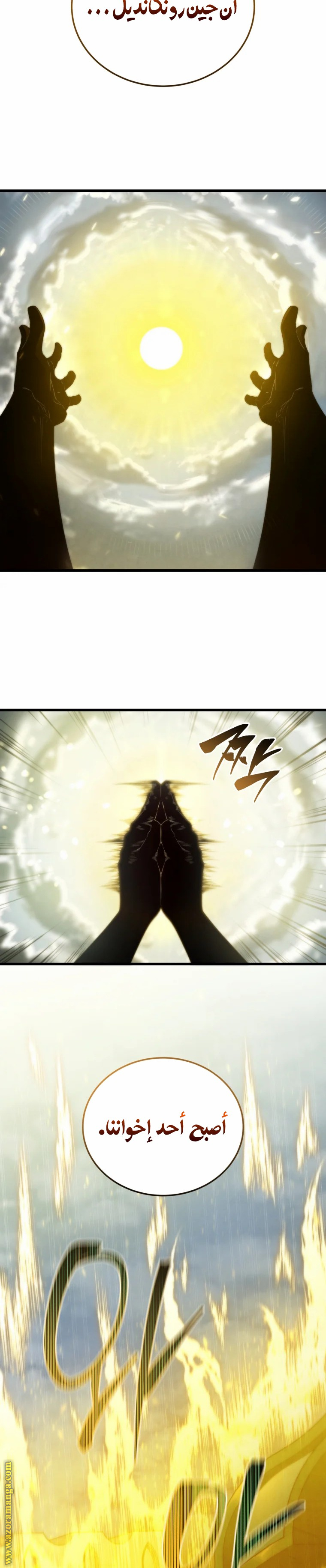 Read Swordmaster’s Youngest Son AR Manga Online