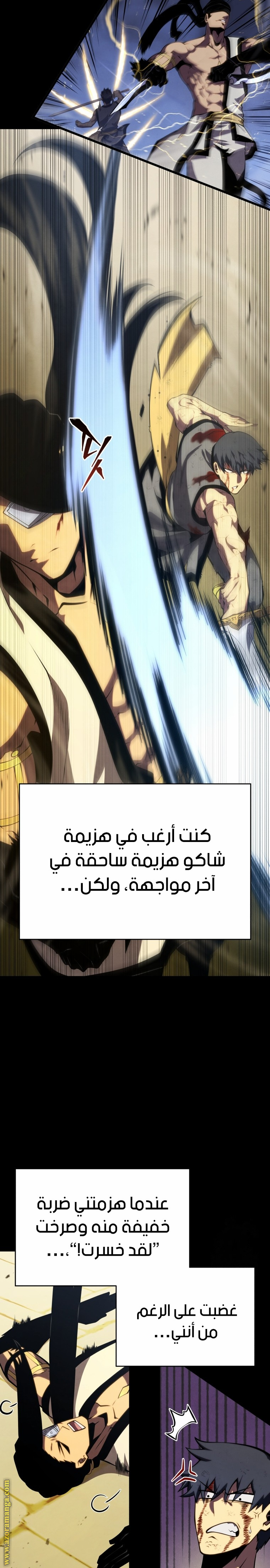 Read Swordmaster’s Youngest Son AR Manga Online