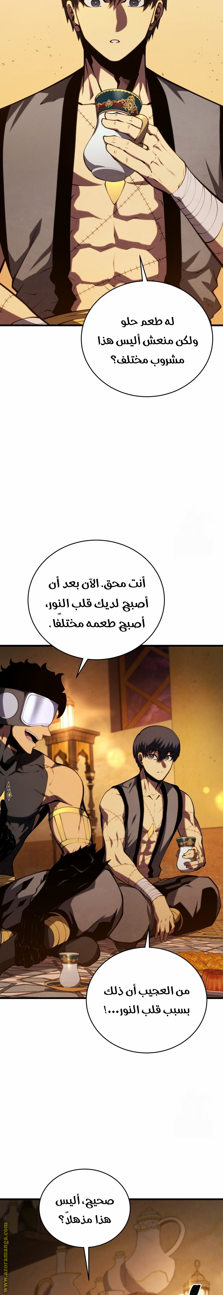 Read Swordmaster’s Youngest Son AR Manga Online