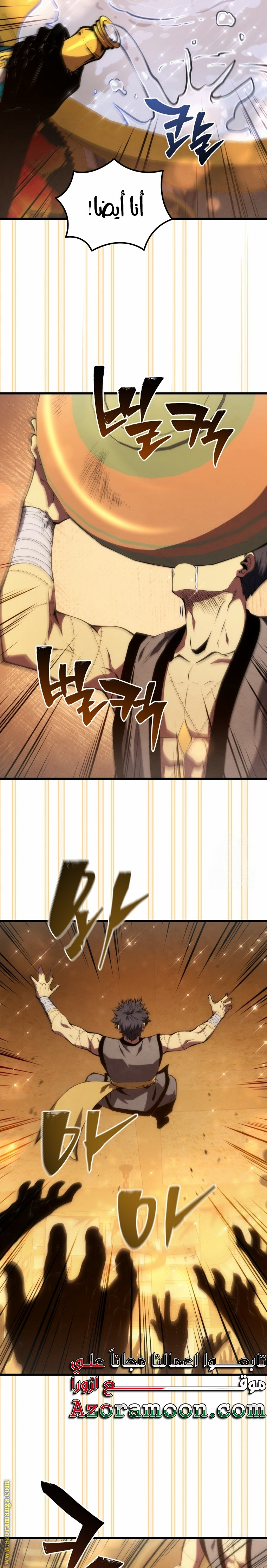 Read Swordmaster’s Youngest Son AR Manga Online