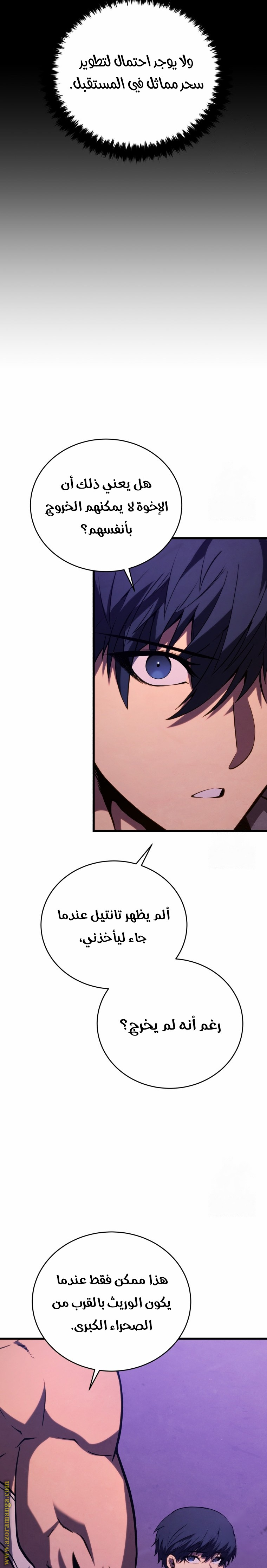 Read Swordmaster’s Youngest Son AR Manga Online