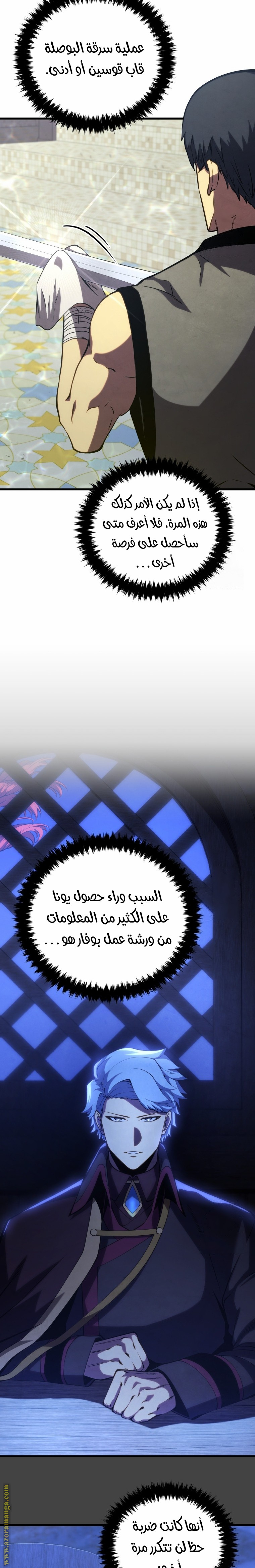 Read Swordmaster’s Youngest Son AR Manga Online