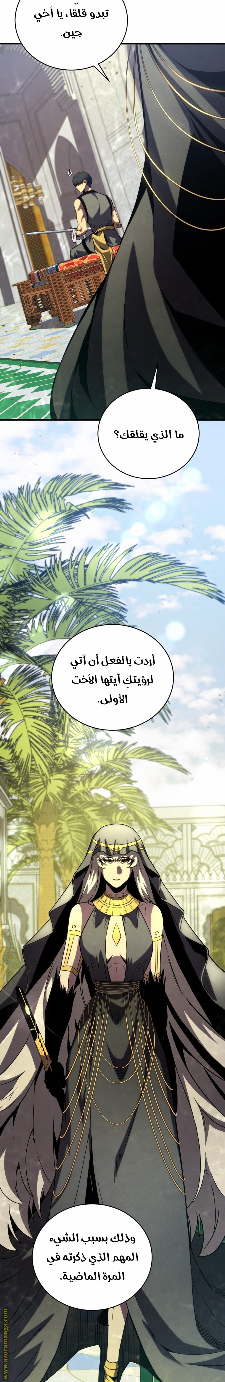 Read Swordmaster’s Youngest Son AR Manga Online