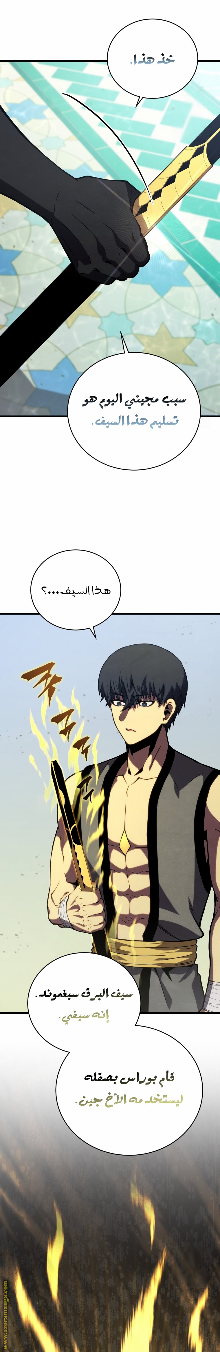 Read Swordmaster’s Youngest Son AR Manga Online