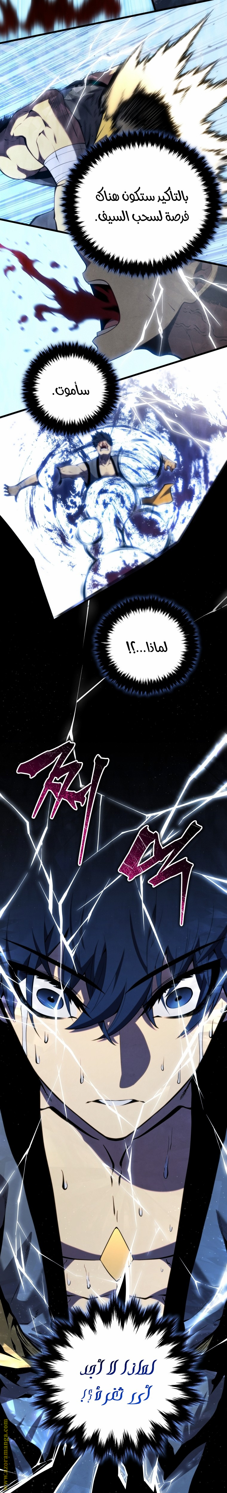 Read Swordmaster’s Youngest Son AR Manga Online