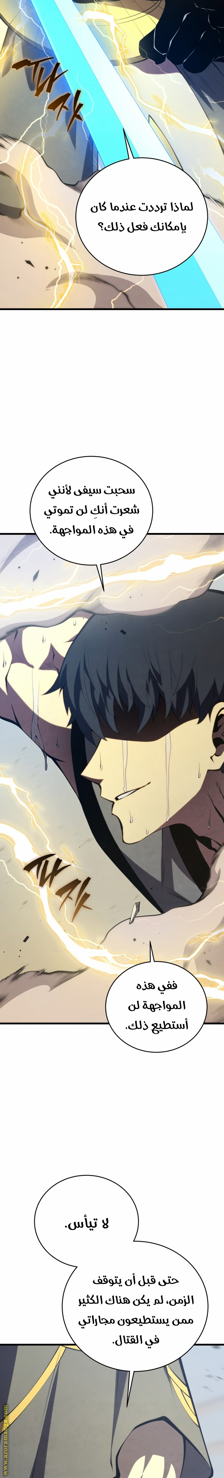 Read Swordmaster’s Youngest Son AR Manga Online