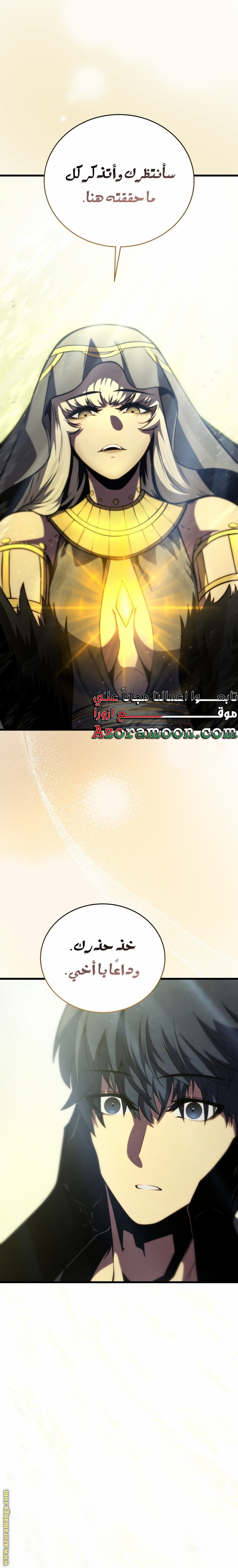 Read Swordmaster’s Youngest Son AR Manga Online