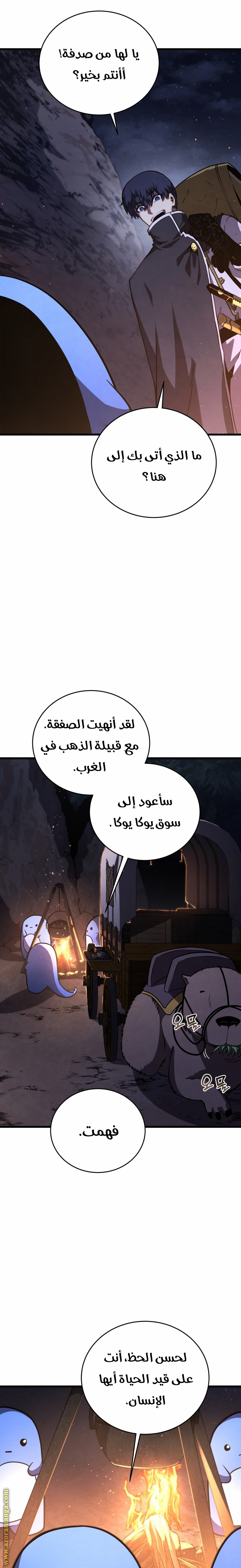 Read Swordmaster’s Youngest Son AR Manga Online