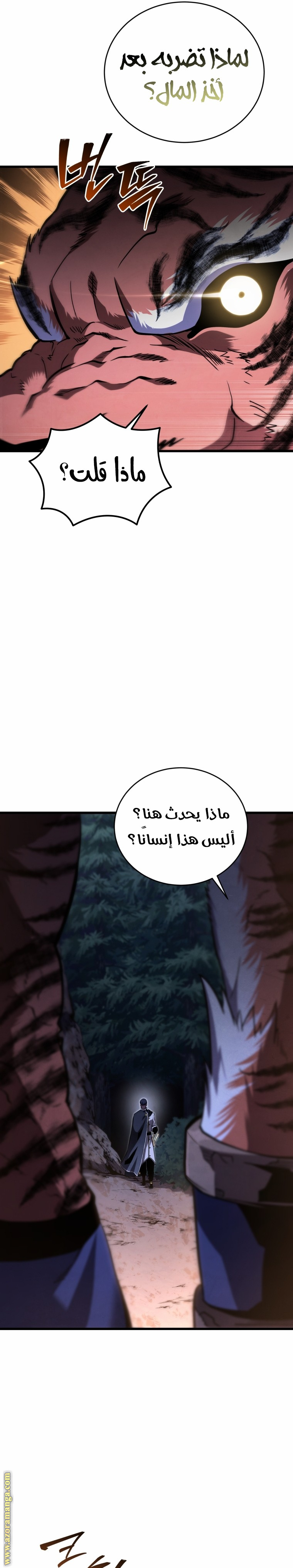 Read Swordmaster’s Youngest Son AR Manga Online