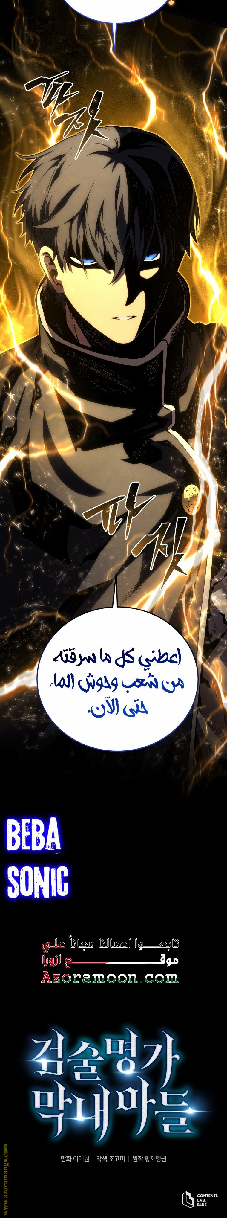 Read Swordmaster’s Youngest Son AR Manga Online