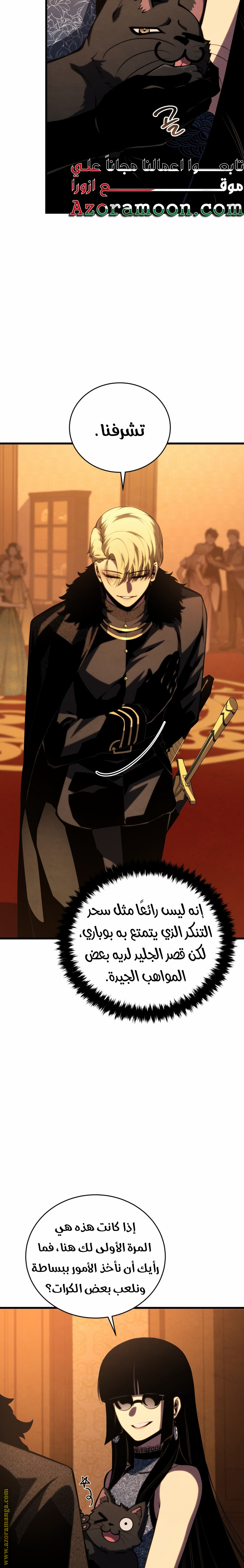 Read Swordmaster’s Youngest Son AR Manga Online