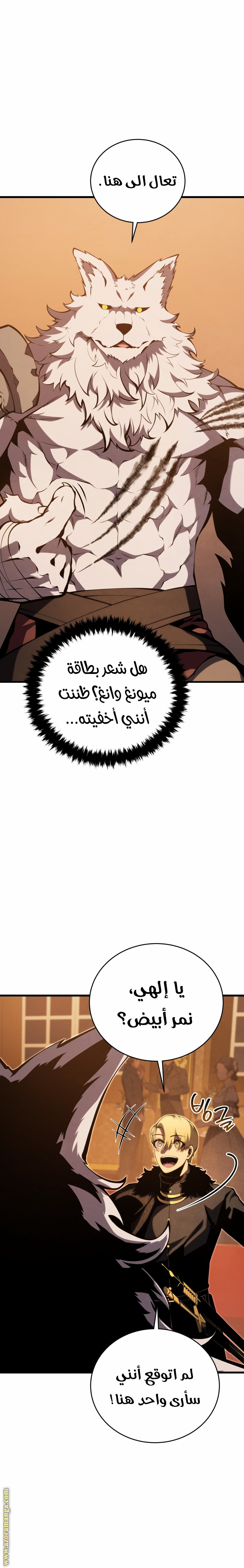 Read Swordmaster’s Youngest Son AR Manga Online