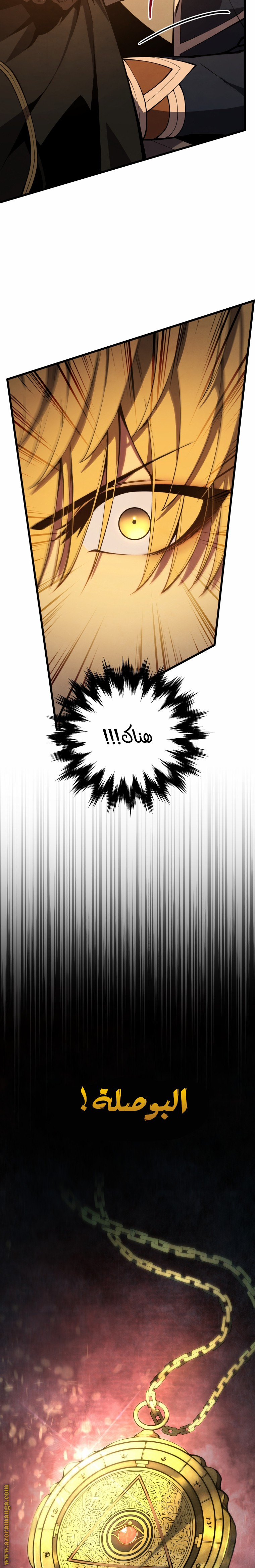 Read Swordmaster’s Youngest Son AR Manga Online