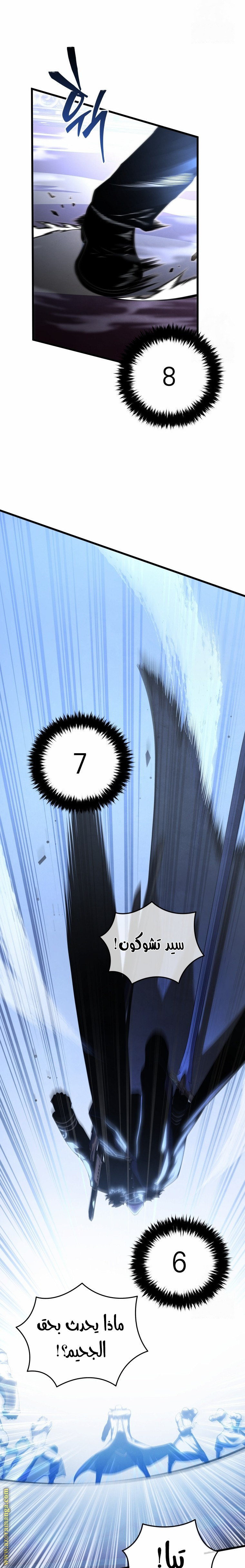 Read Swordmaster’s Youngest Son AR Manga Online