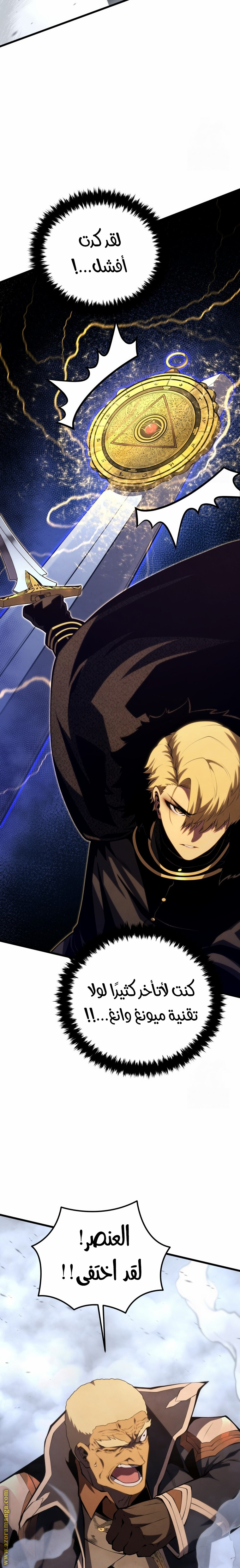 Read Swordmaster’s Youngest Son AR Manga Online