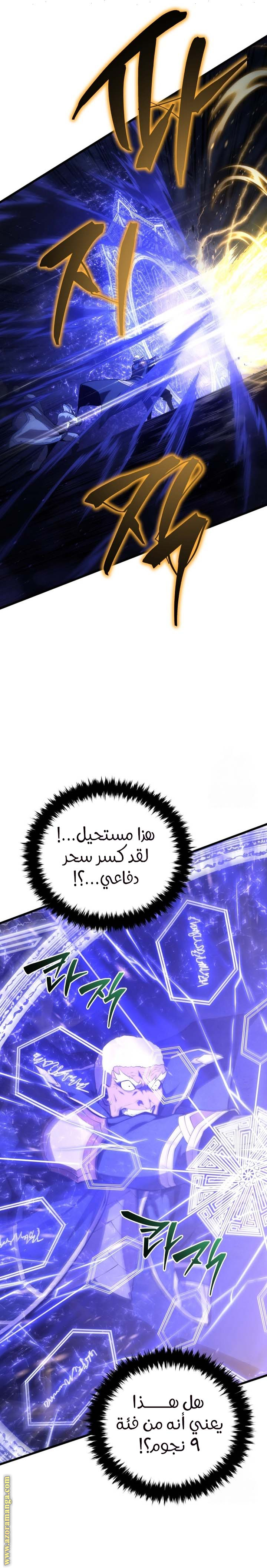 Read Swordmaster’s Youngest Son AR Manga Online