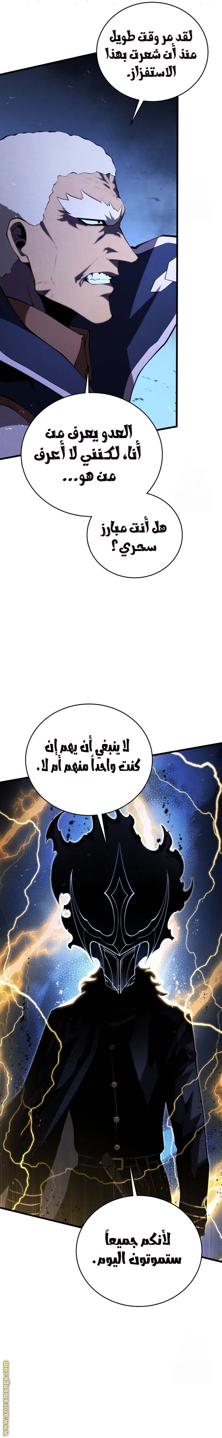 Read Swordmaster’s Youngest Son AR Manga Online