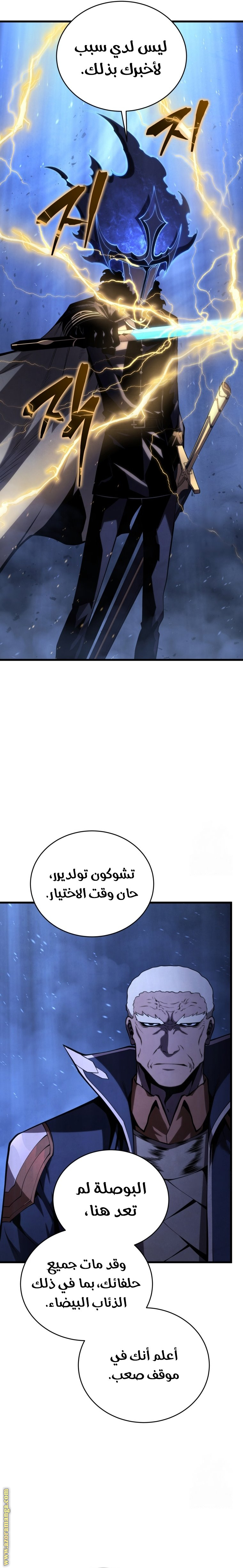 Read Swordmaster’s Youngest Son AR Manga Online