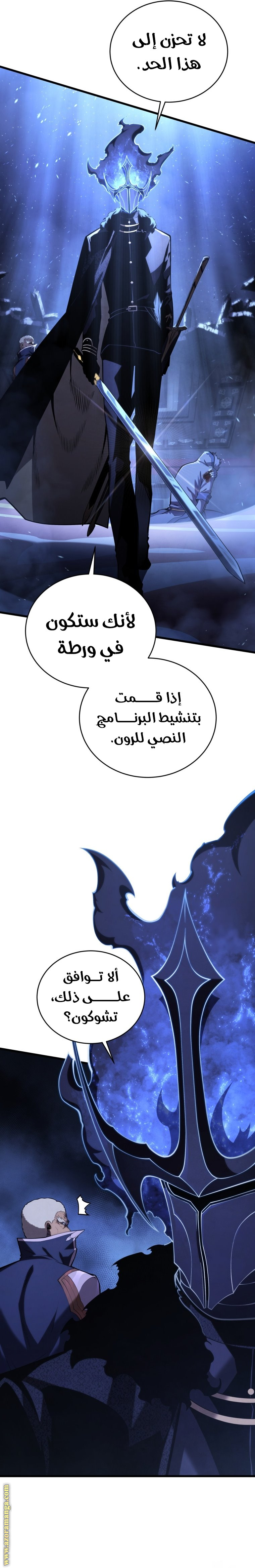 Read Swordmaster’s Youngest Son AR Manga Online