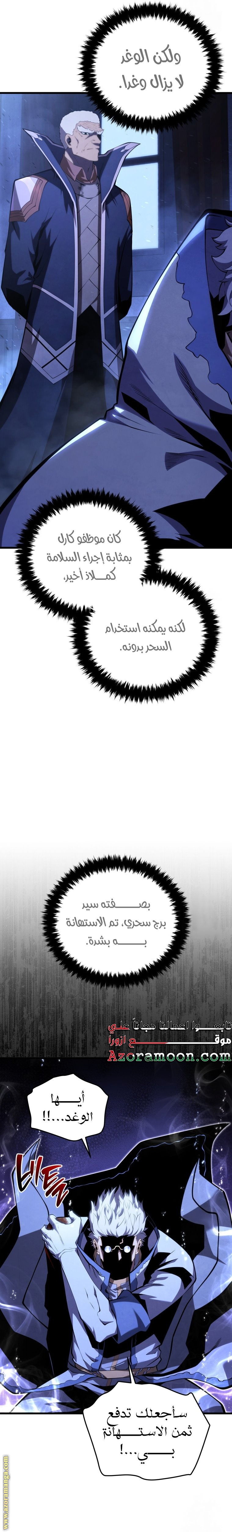 Read Swordmaster’s Youngest Son AR Manga Online