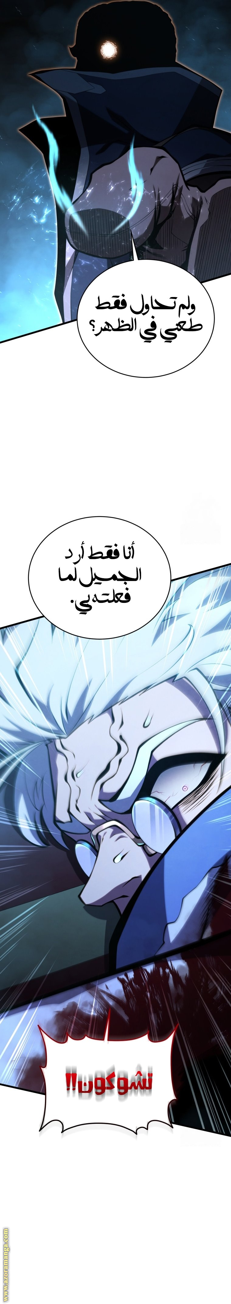 Read Swordmaster’s Youngest Son AR Manga Online