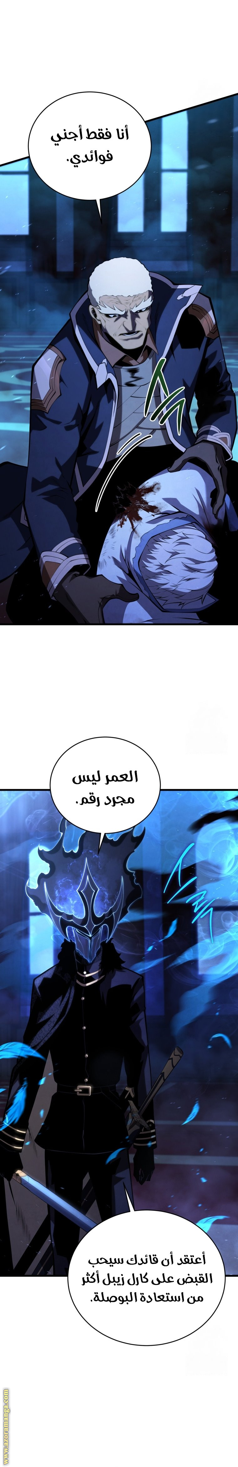 Read Swordmaster’s Youngest Son AR Manga Online