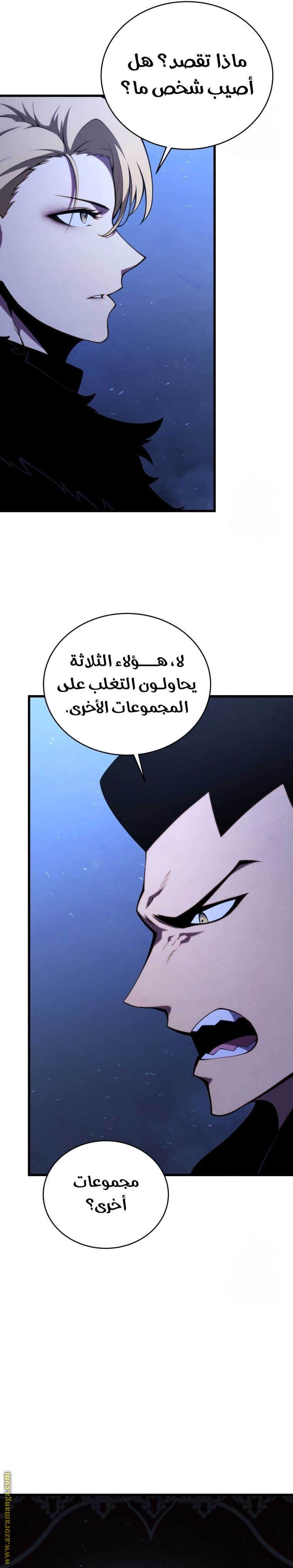 Read Swordmaster’s Youngest Son AR Manga Online