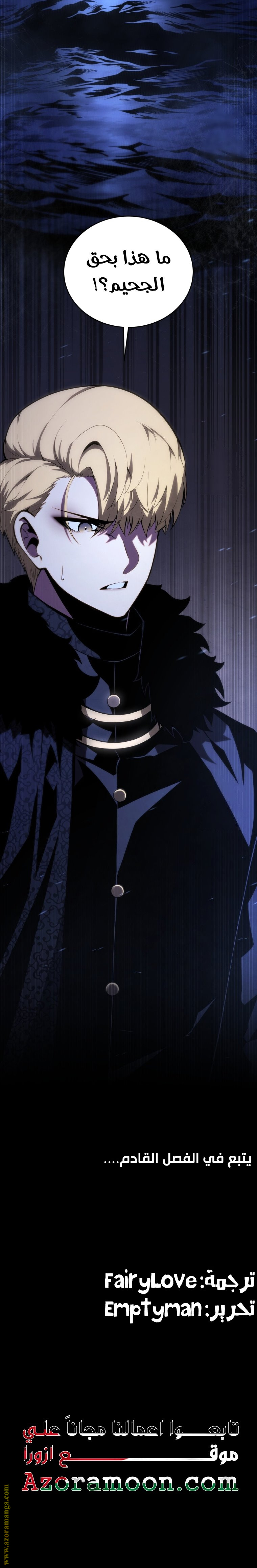 Read Swordmaster’s Youngest Son AR Manga Online