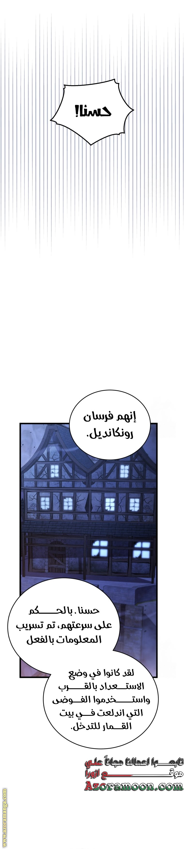 Read Swordmaster’s Youngest Son AR Manga Online