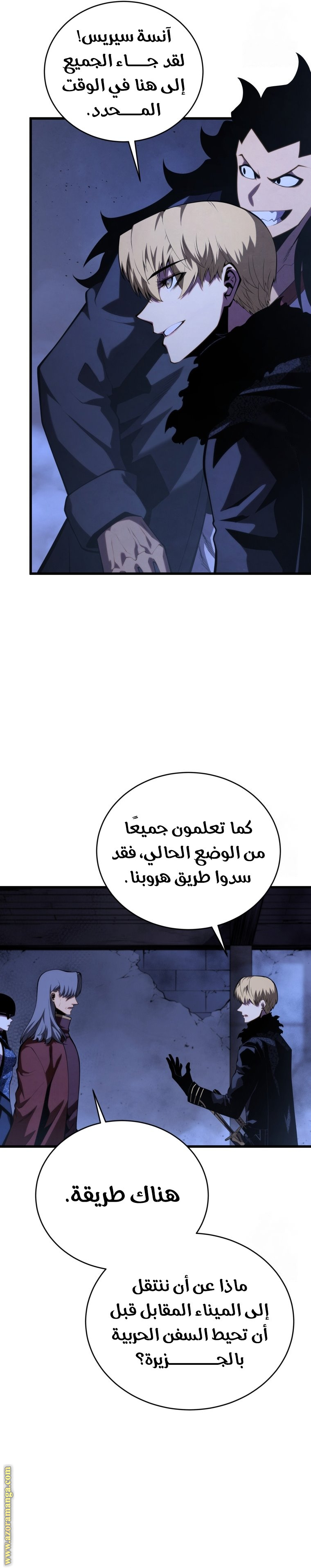 Read Swordmaster’s Youngest Son AR Manga Online