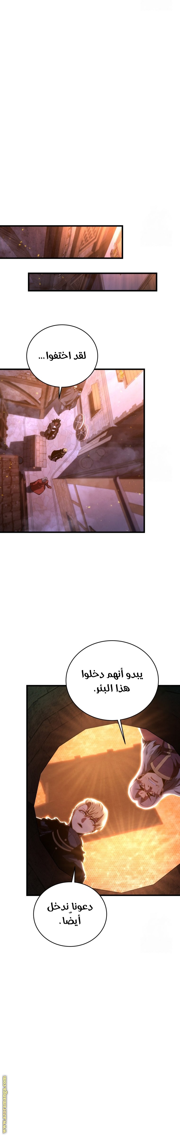 Read Swordmaster’s Youngest Son AR Manga Online