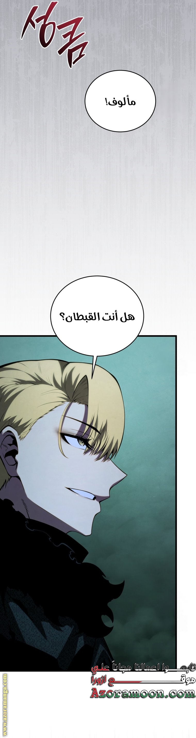 Read Swordmaster’s Youngest Son AR Manga Online