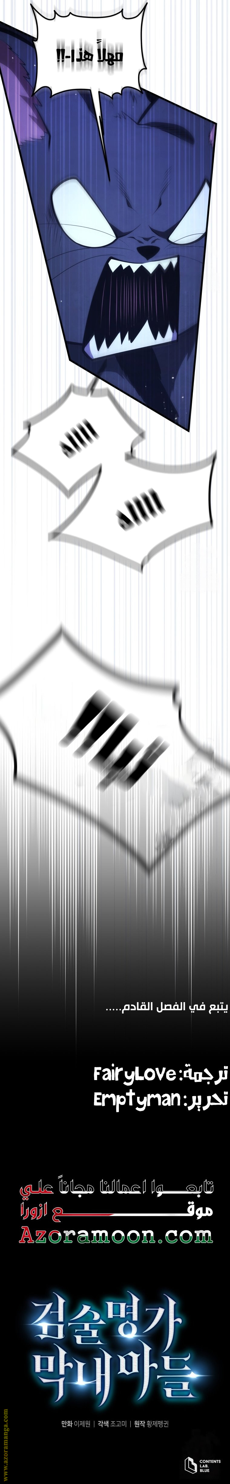 Read Swordmaster’s Youngest Son AR Manga Online