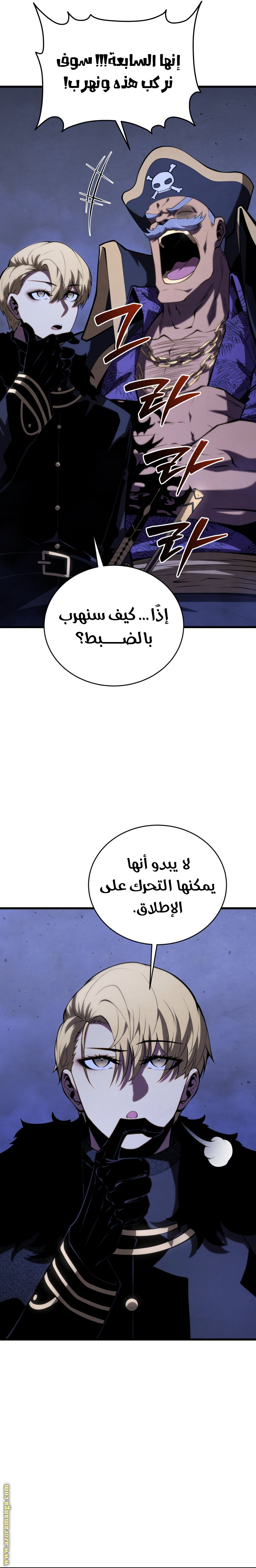 Read Swordmaster’s Youngest Son AR Manga Online