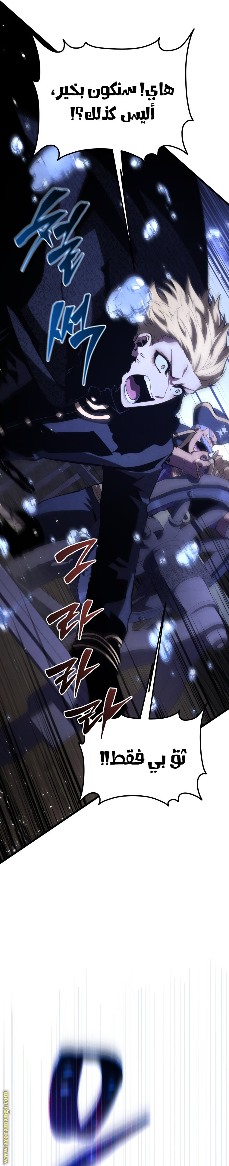 Read Swordmaster’s Youngest Son AR Manga Online