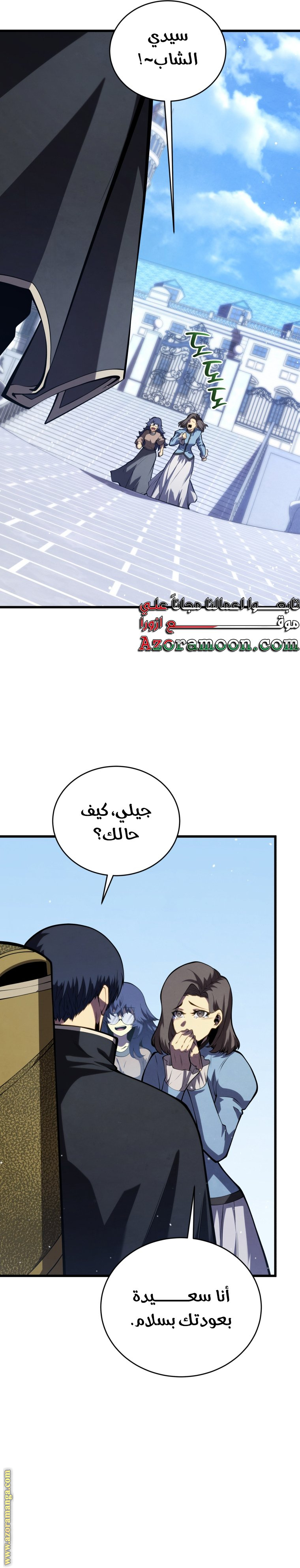 Read Swordmaster’s Youngest Son AR Manga Online