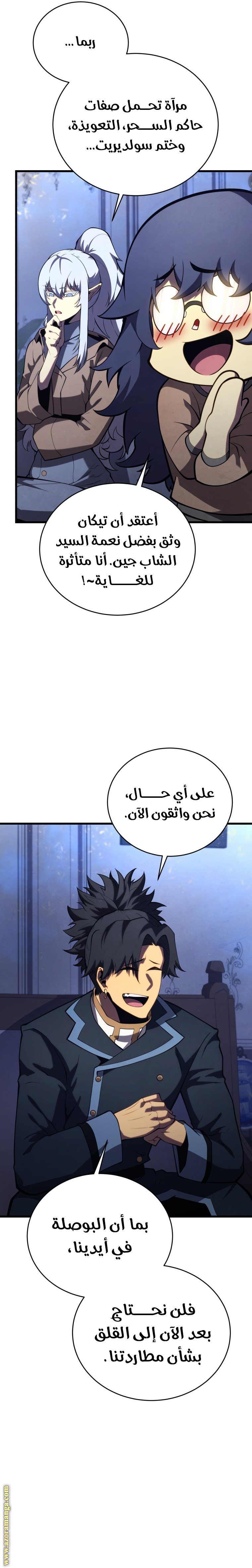 Read Swordmaster’s Youngest Son AR Manga Online