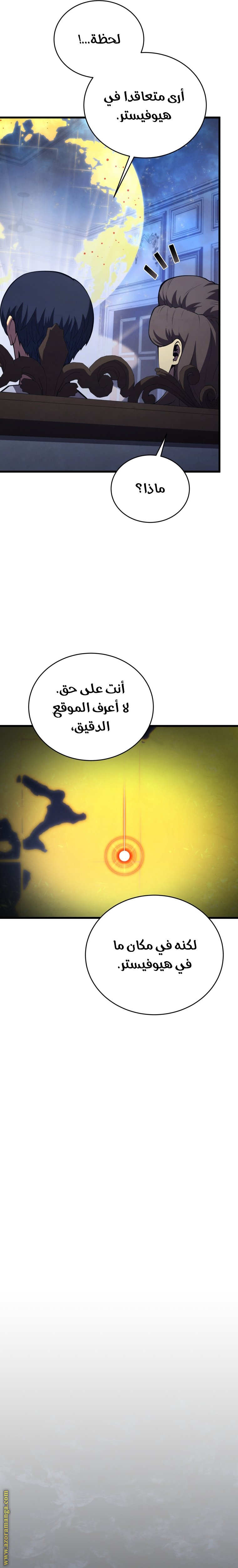 Read Swordmaster’s Youngest Son AR Manga Online