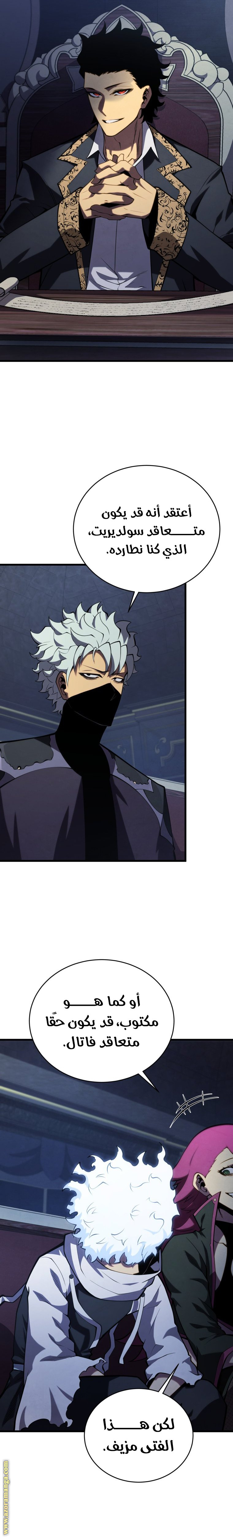 Read Swordmaster’s Youngest Son AR Manga Online