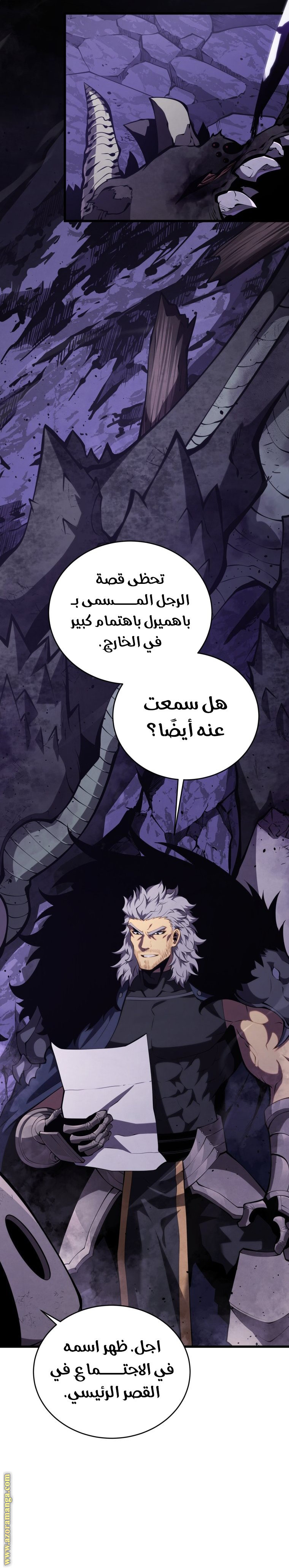 Read Swordmaster’s Youngest Son AR Manga Online