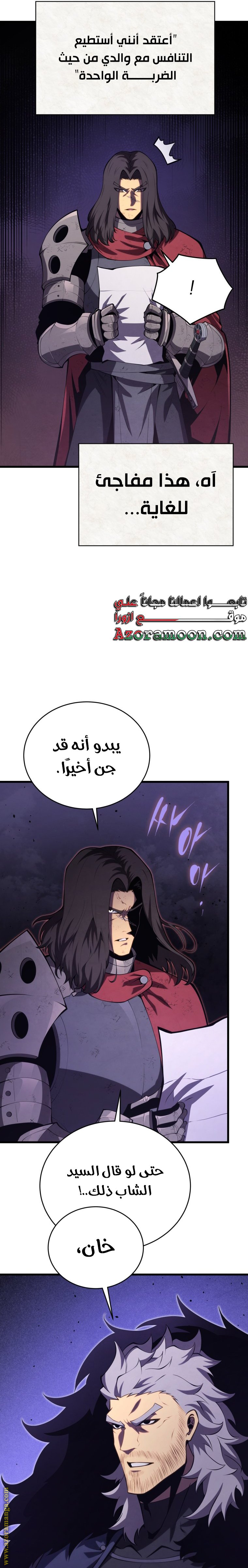 Read Swordmaster’s Youngest Son AR Manga Online